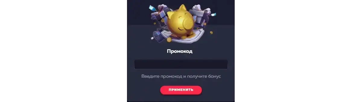 Vavada промокоды